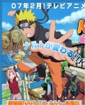 shippuden