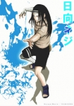 Neji